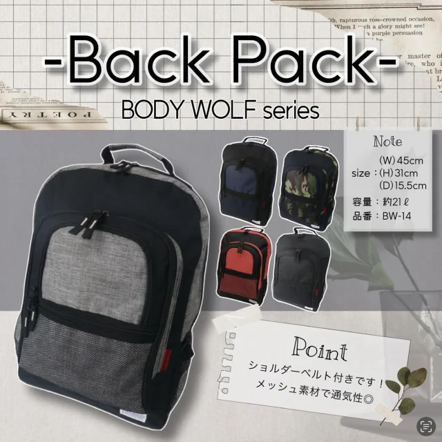 BW-1 ボディウルフ バックパック | イコマ創芸