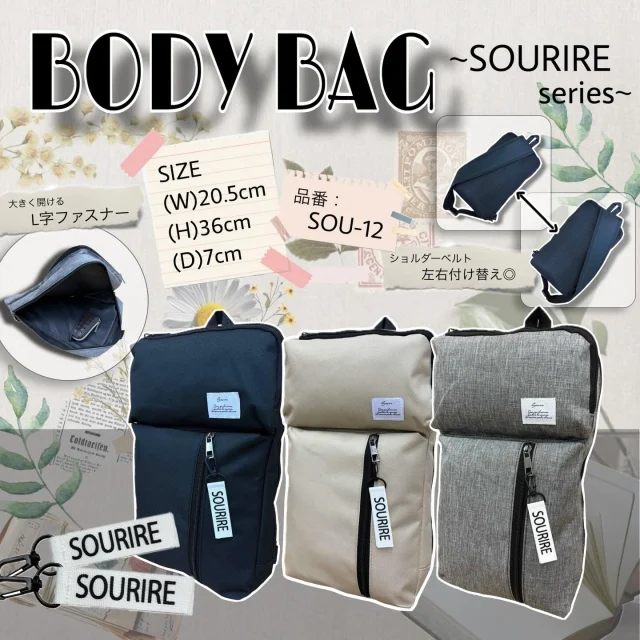 FU-9 ボディウルフ ヒップバッグ | イコマ創芸